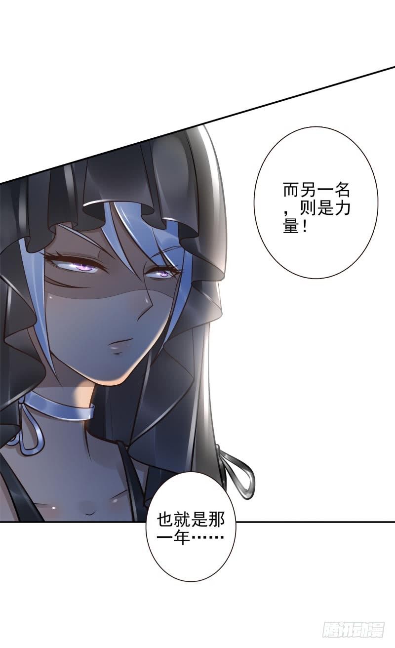 第32话:生命之树25