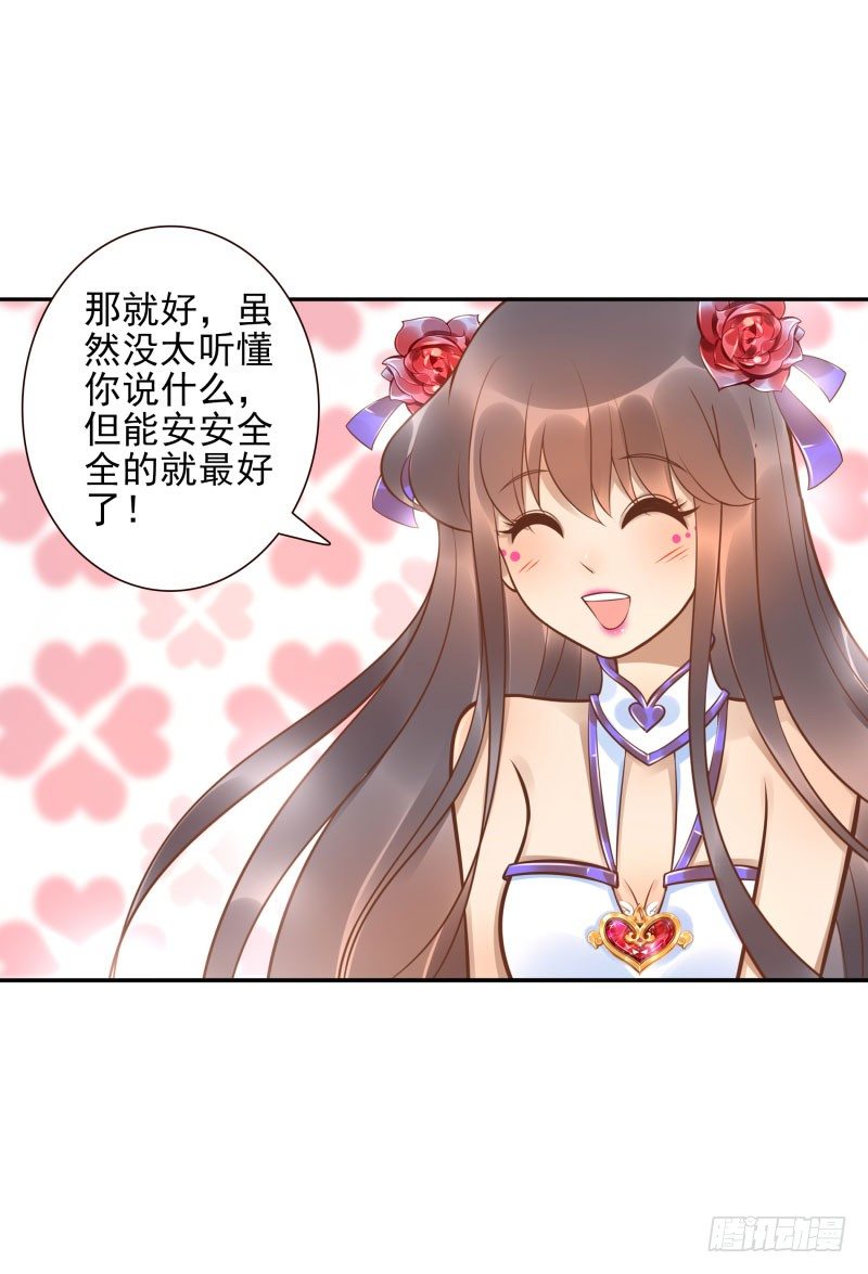 第31话:杀土洁3