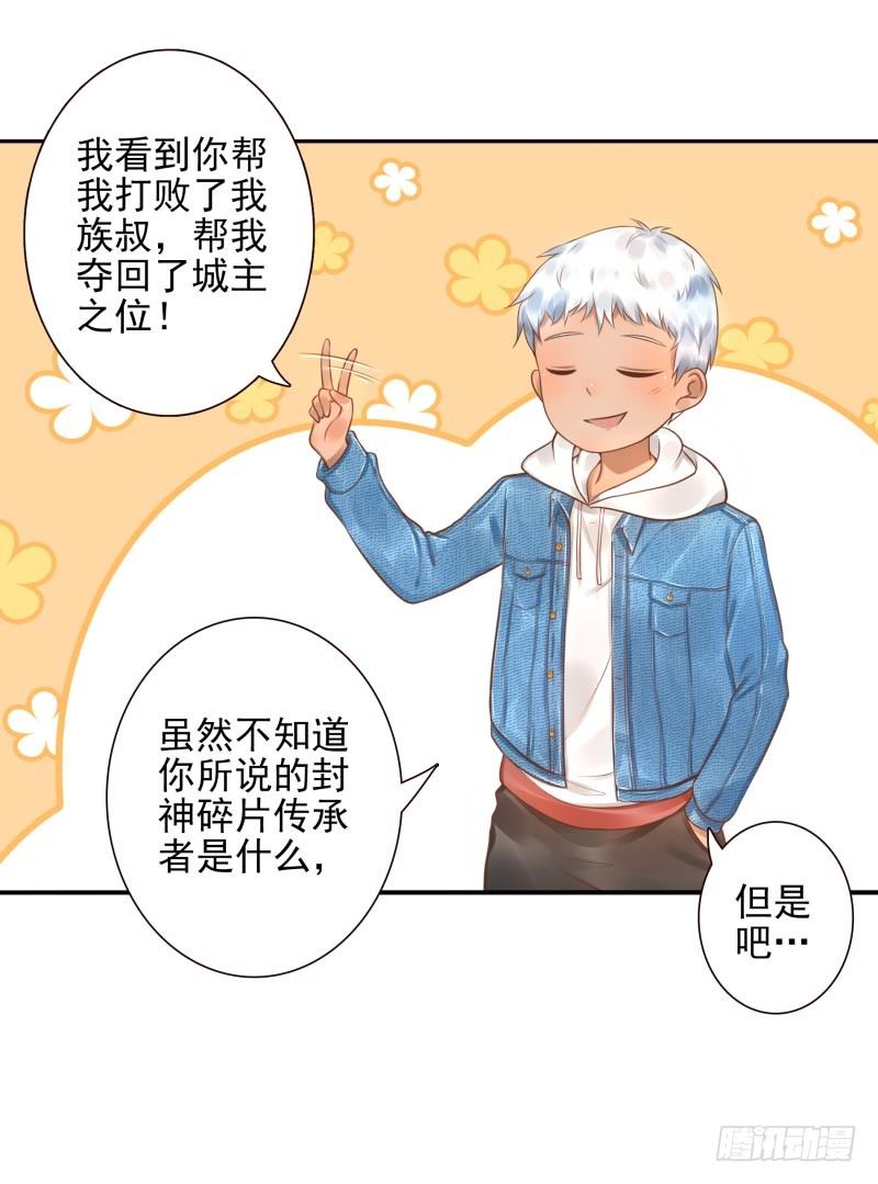 第22话：给你三息6