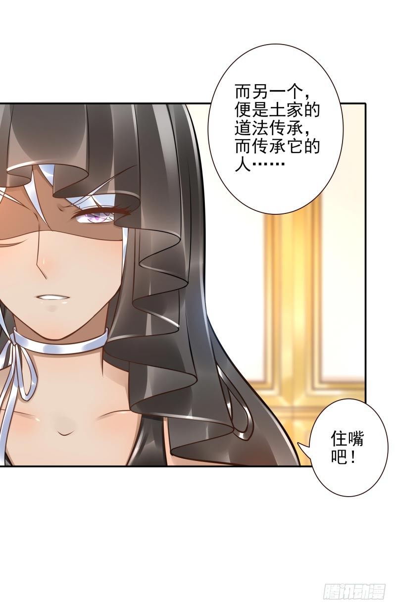 第33话：神树之源7