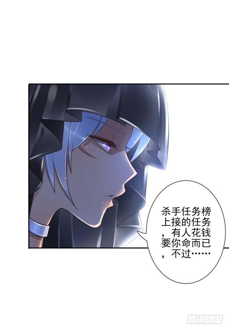 第32话:生命之树3