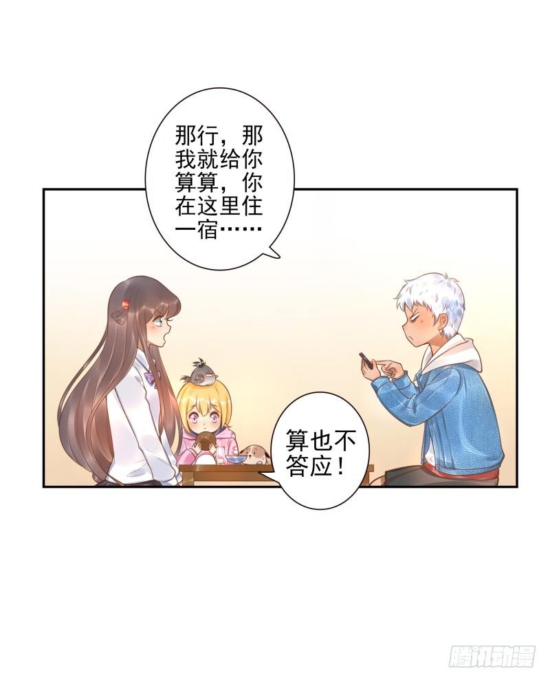 第23话：制定计划31
