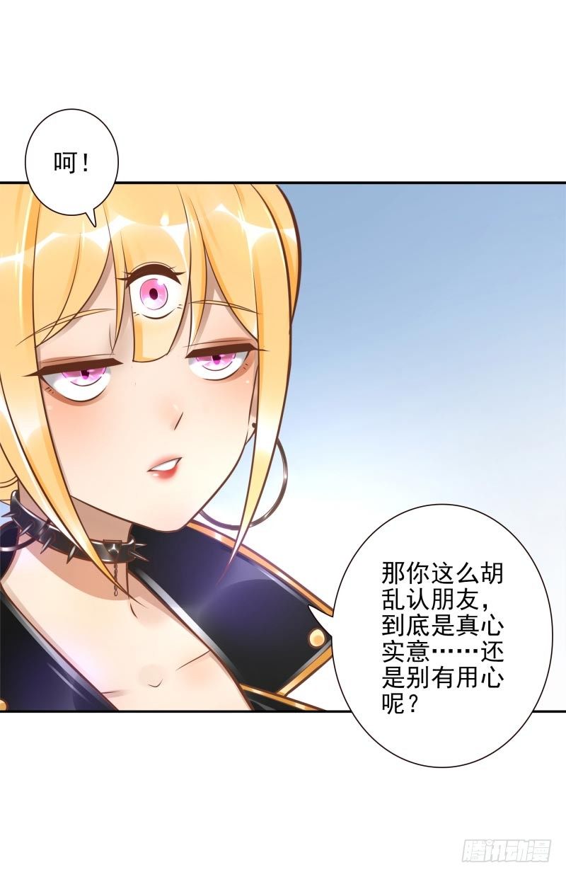 第30话：这里谁能打？8