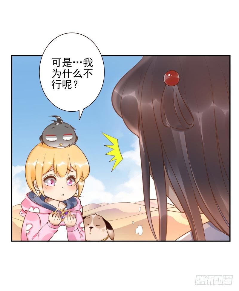 第17话：我想吃火锅11