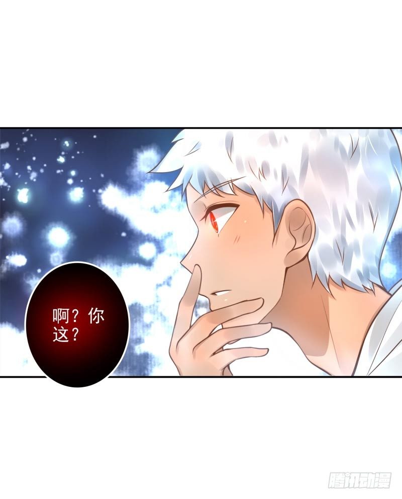 第21话：你是什么人？31