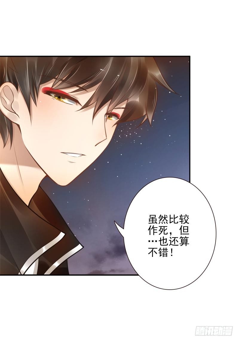 第19话：我来守夜8