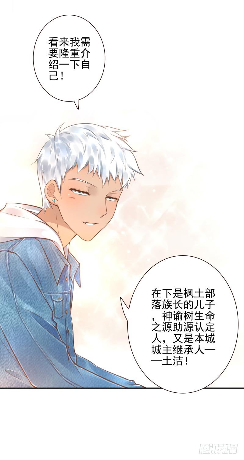 第20话：做我的人34