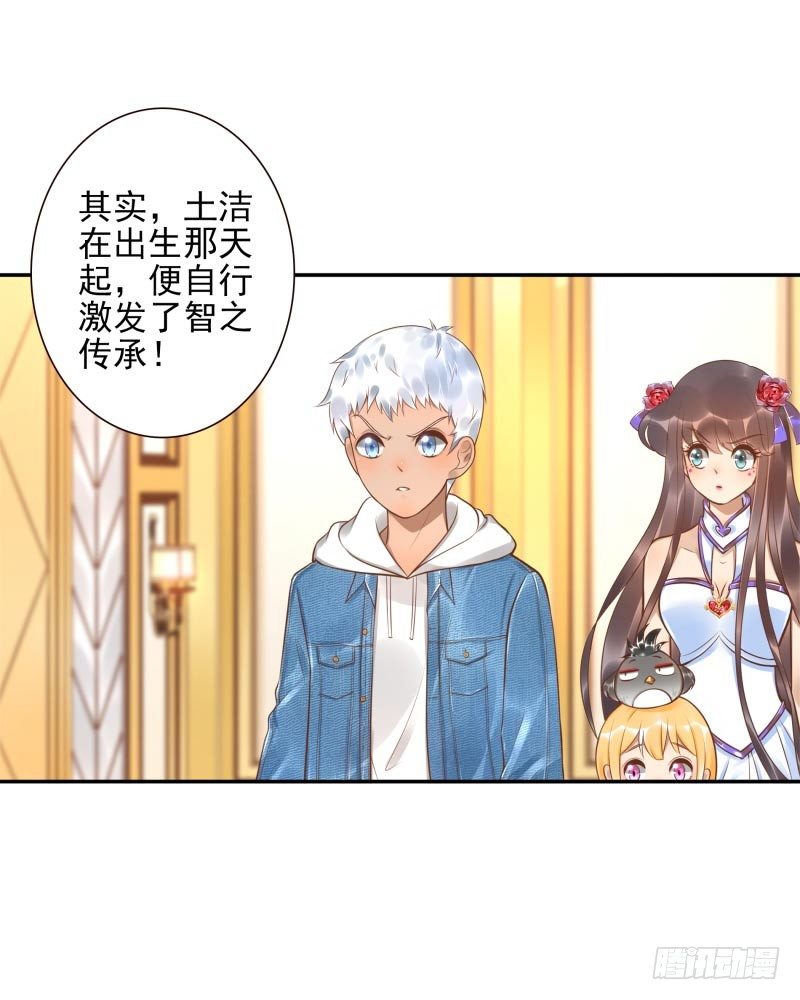 第33话：神树之源6