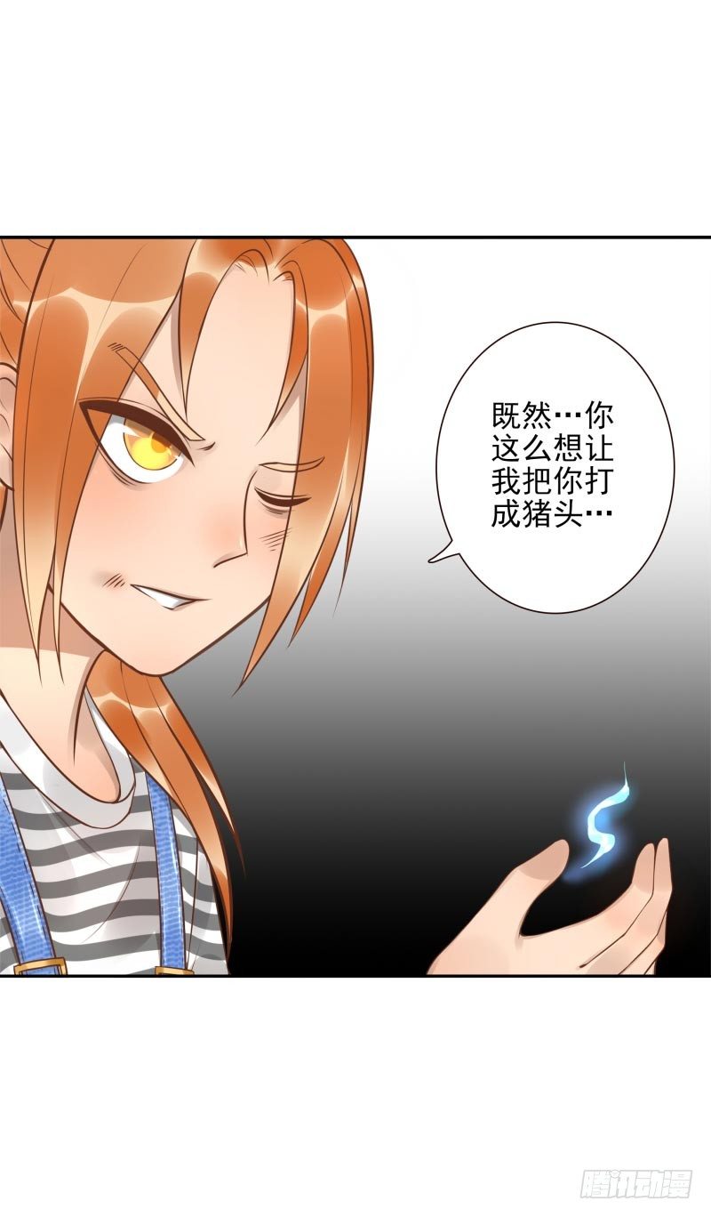 第29话:谁趴下谁输31