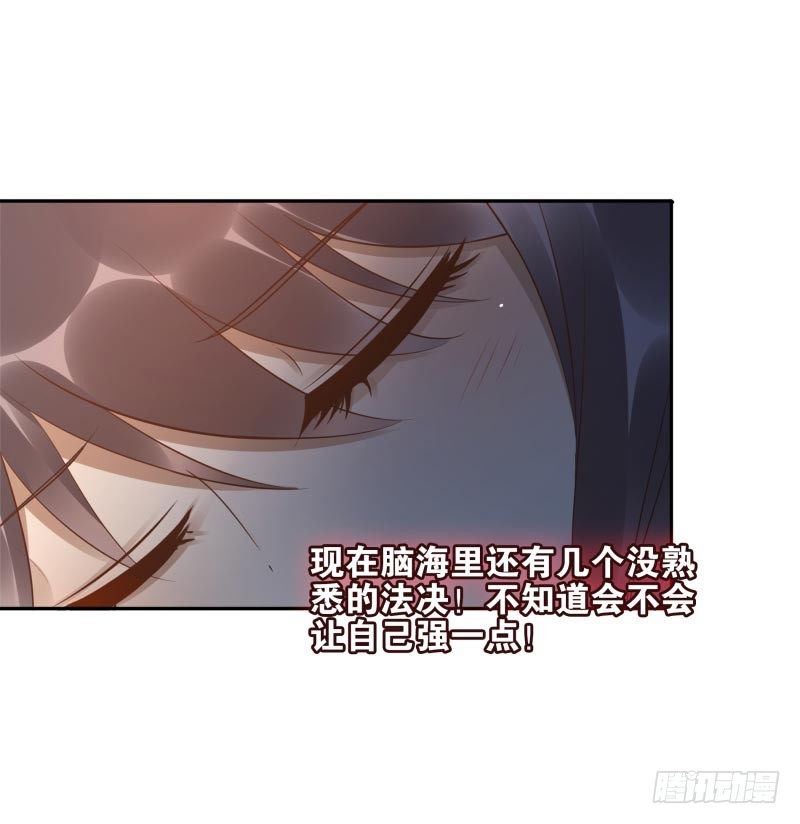 第18话：我会剑诀！14