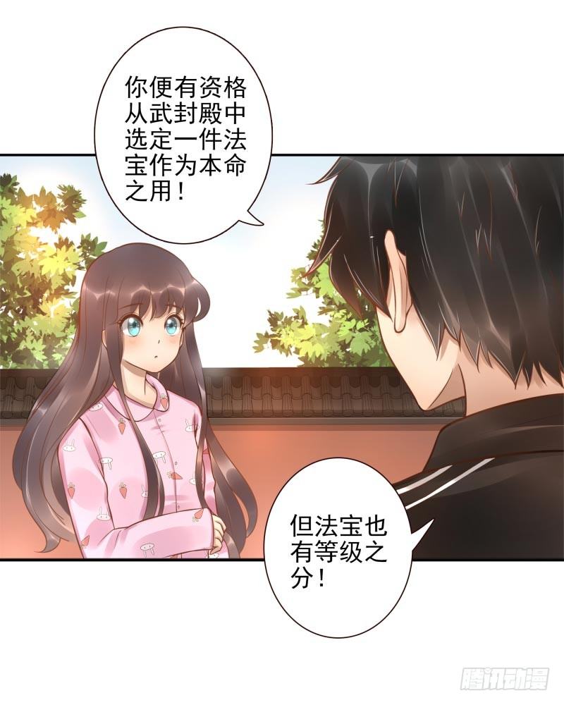 第11话：召唤武封殿27