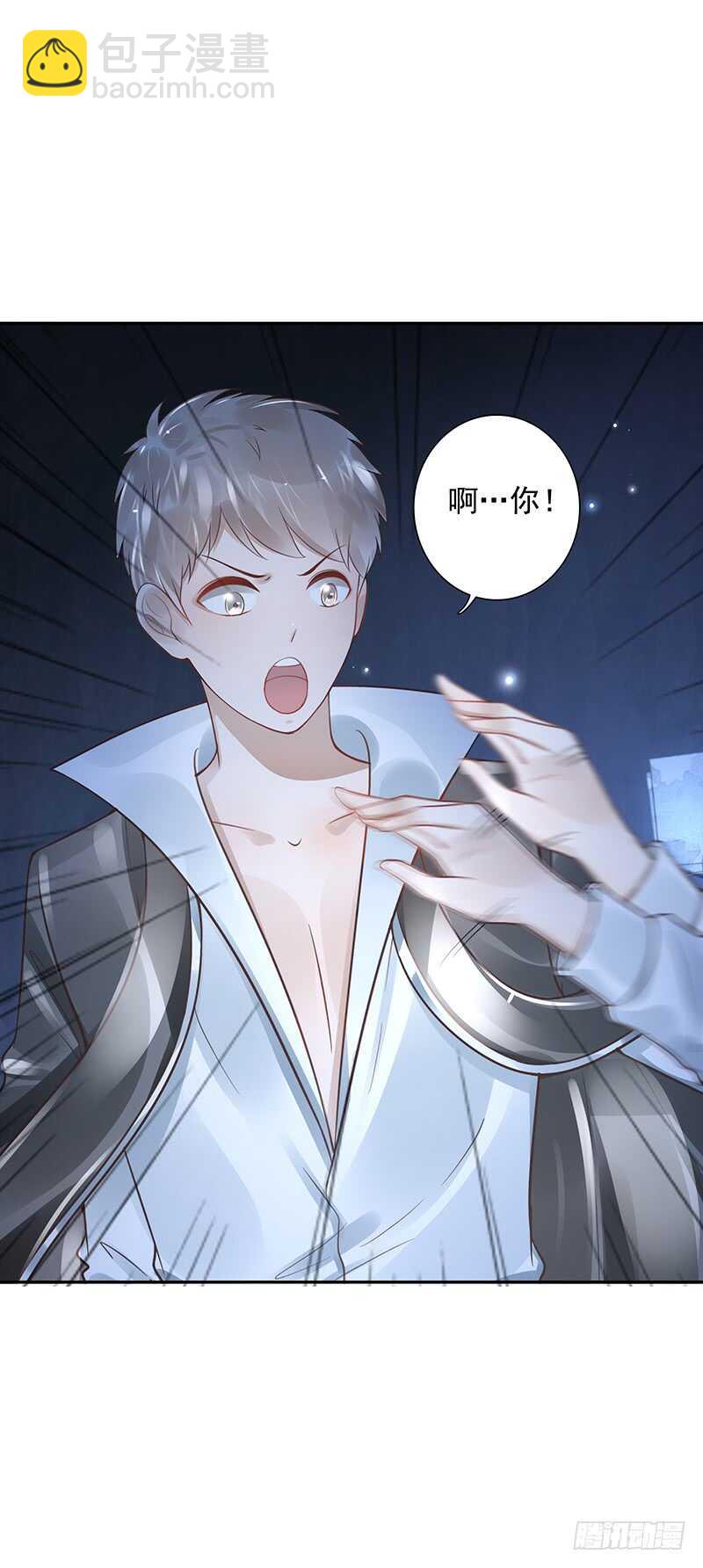 第58话：我是妖！7