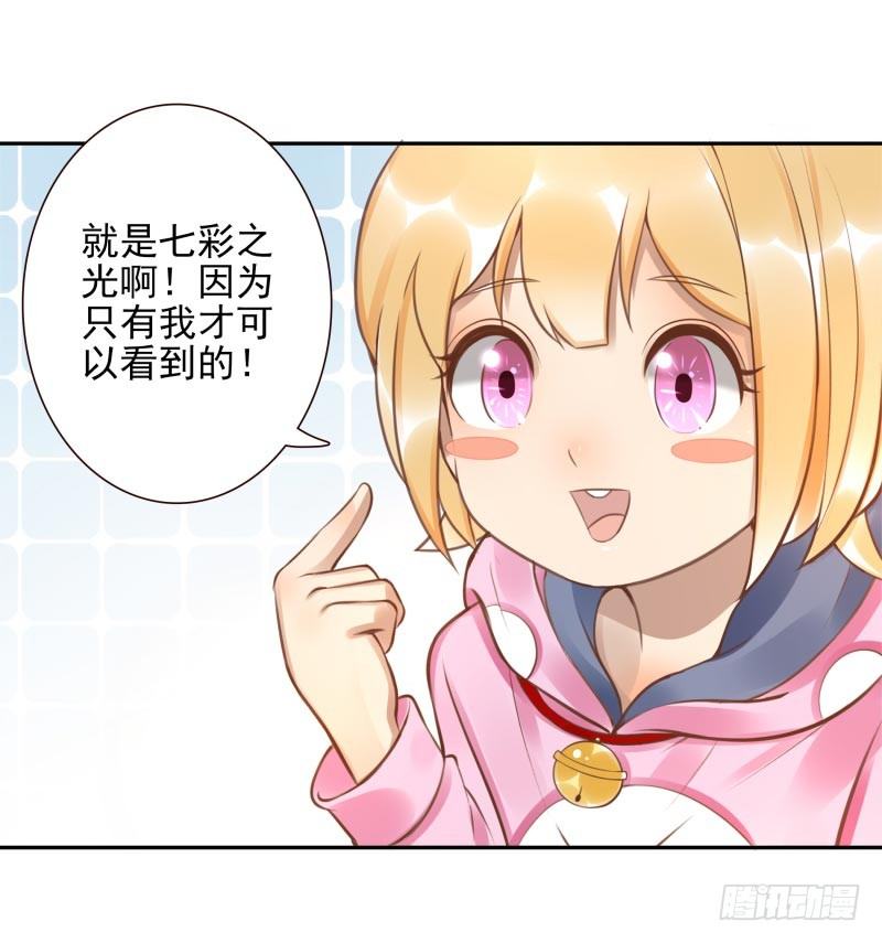 第8话：把我哥哥变成人59