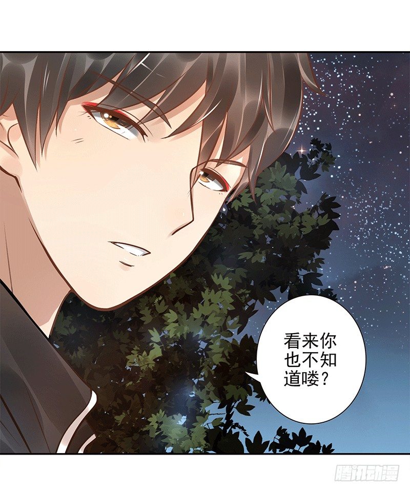 第7话：我叫风来48