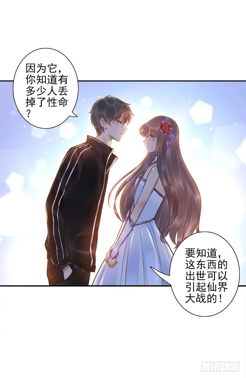 第35话：瑶池之根29