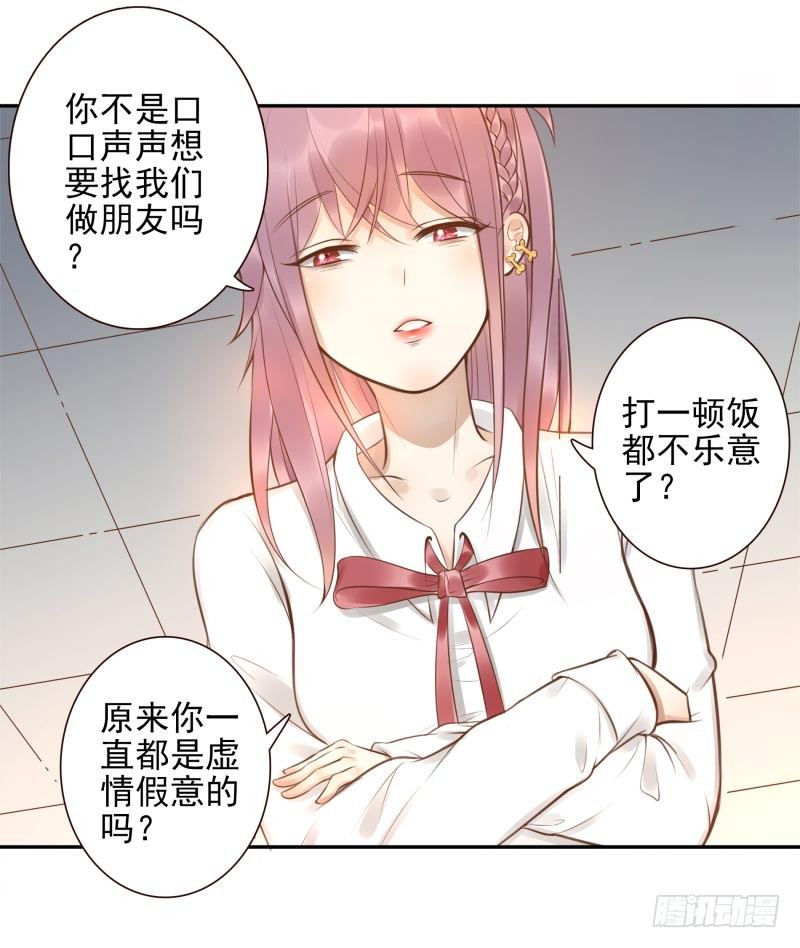 第4话：你太弱了29