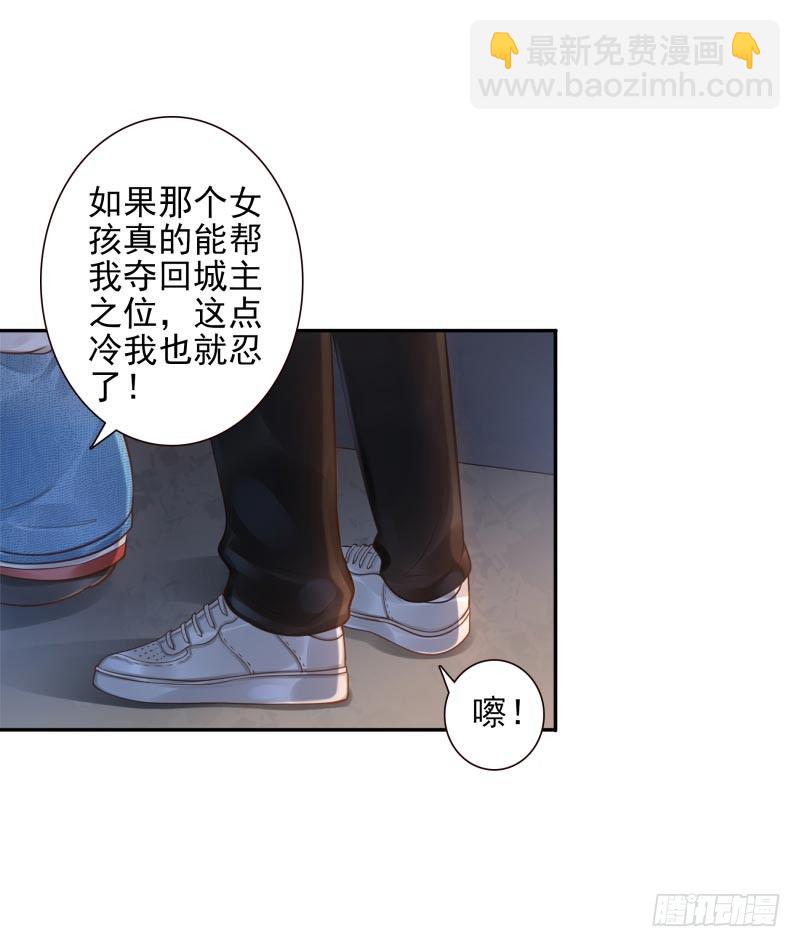 第22话：给你三息30