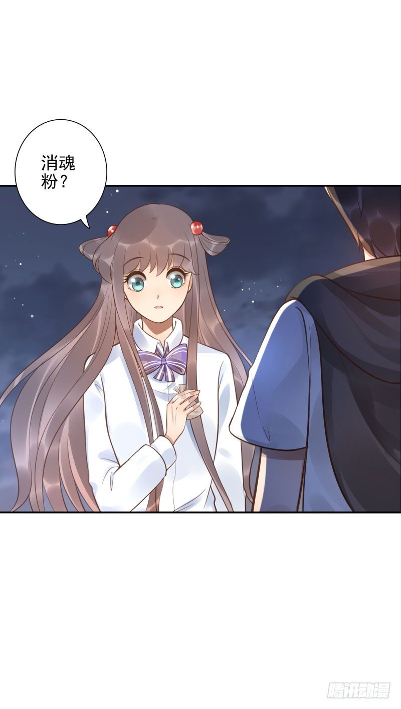 第43话：你怕吗？9
