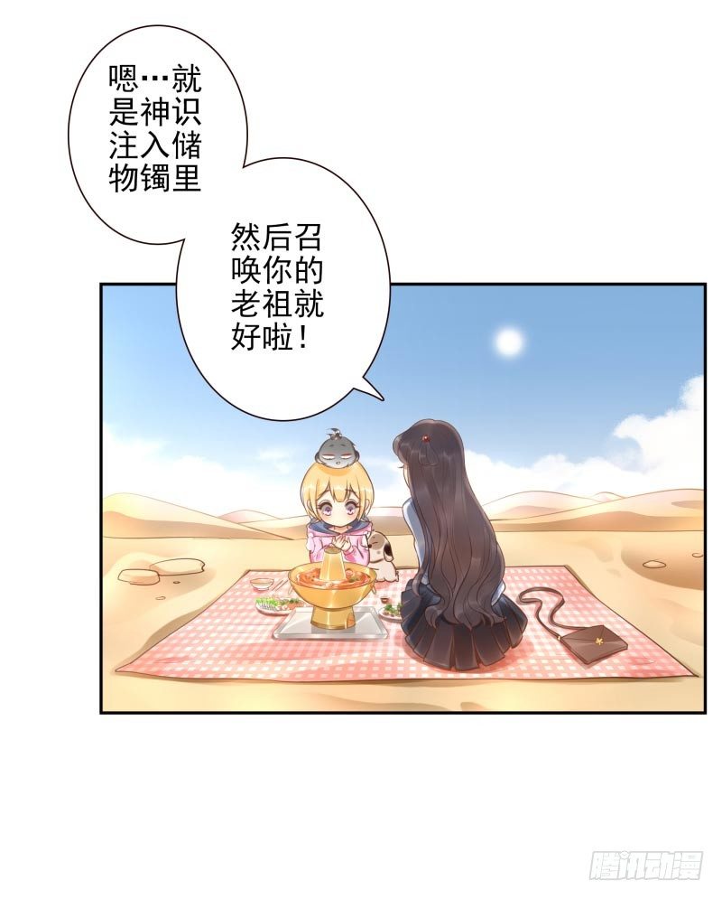 第17话：我想吃火锅15