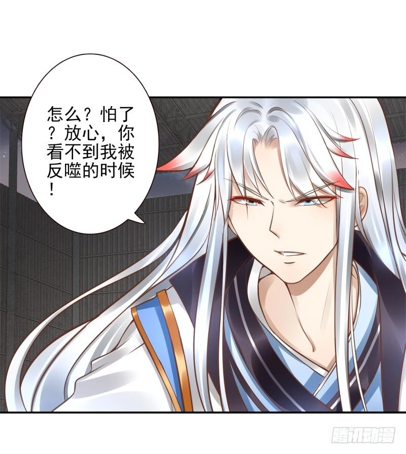 第15话：我是闯进来的！16