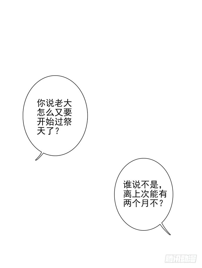 第44话：不会醒来1