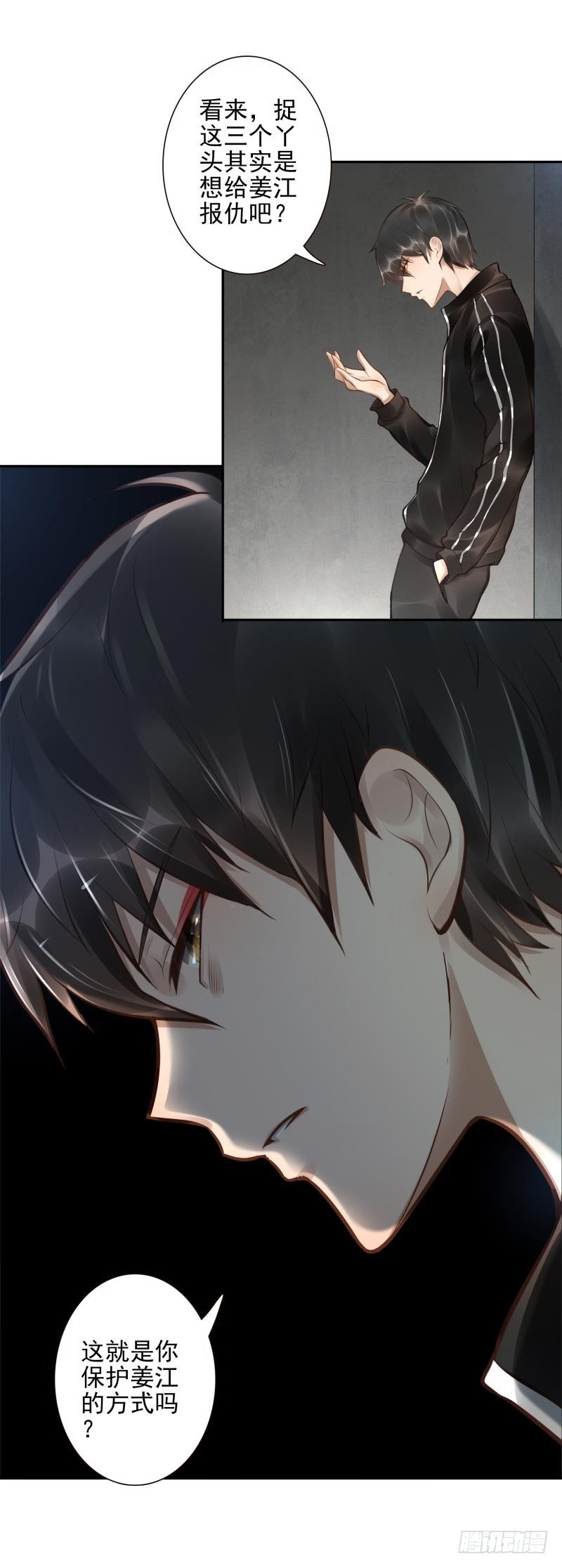 第15话：我是闯进来的！7