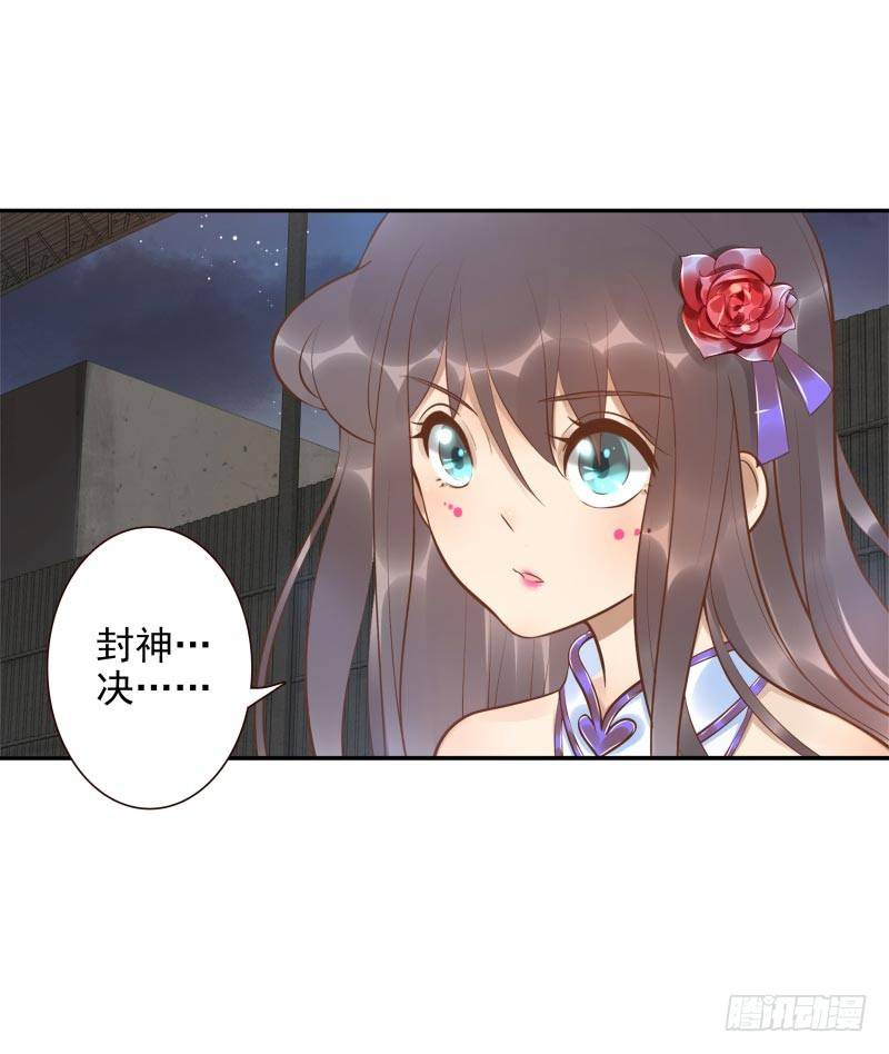 第14话：杀了吧！10