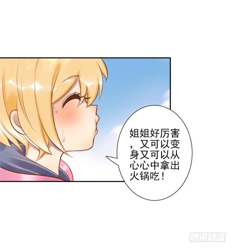第17话：我想吃火锅9