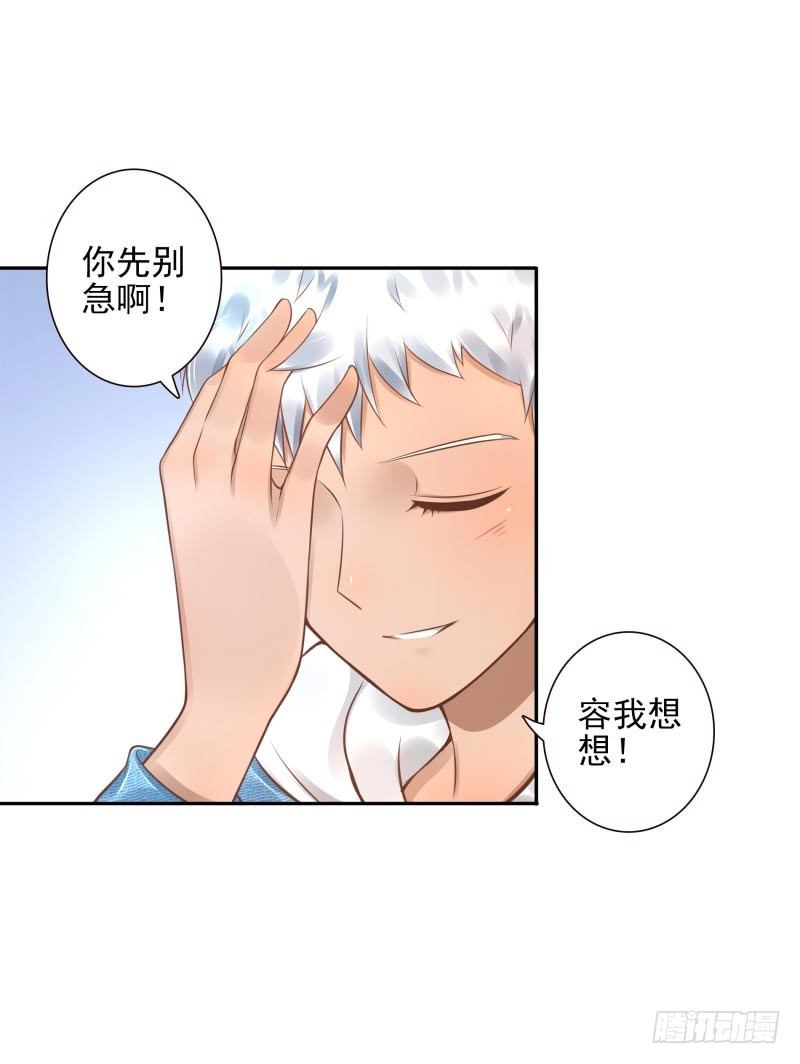 第21话：你是什么人？19