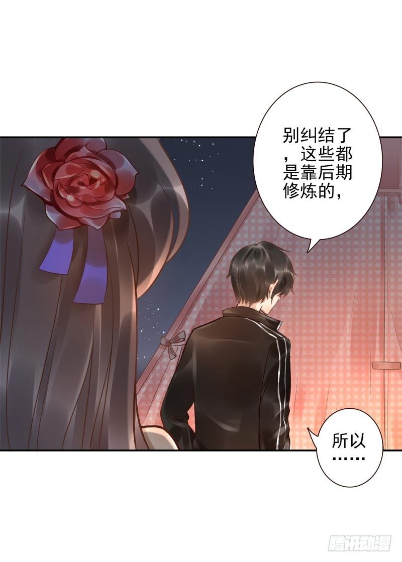 第19话：我来守夜33