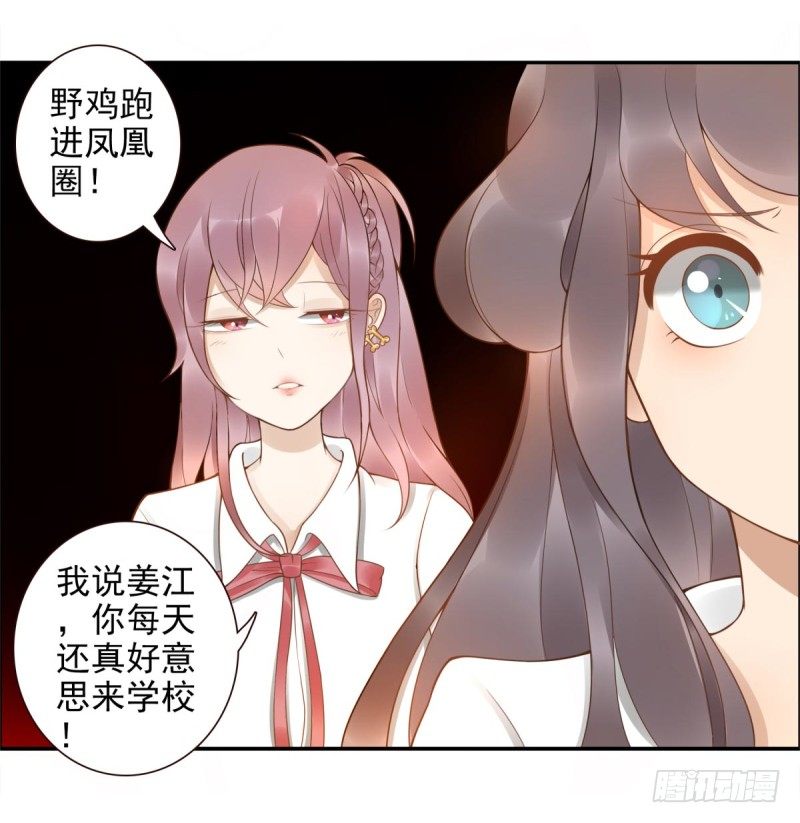 第1话：我叫姜江53