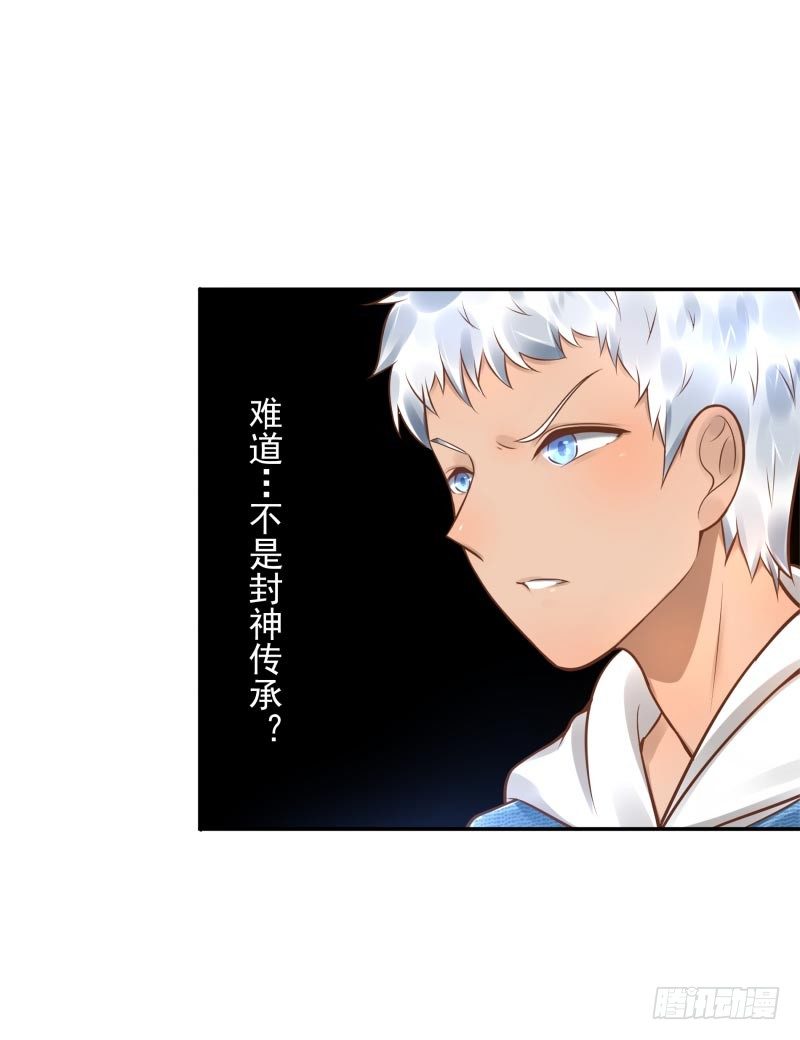 第33话：神树之源4
