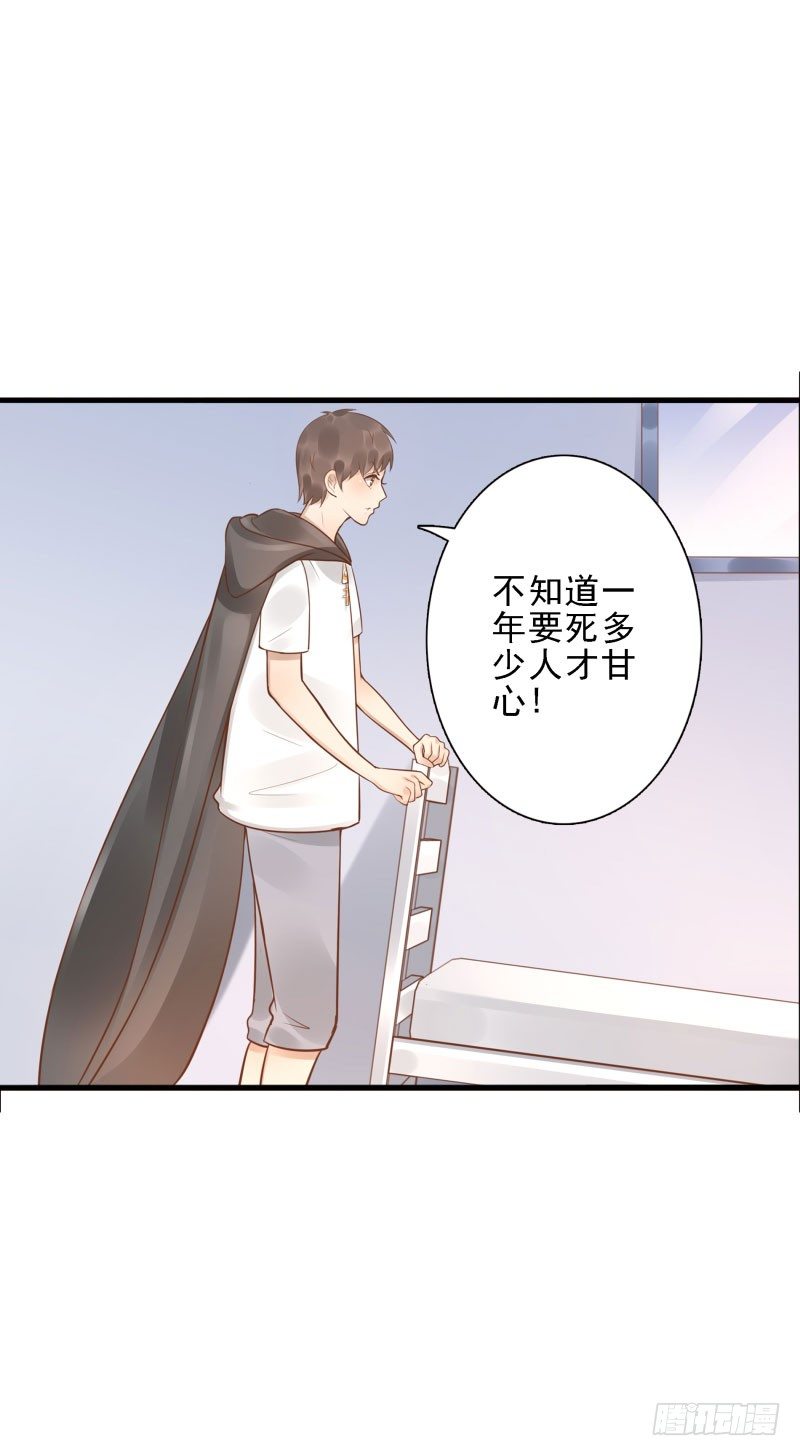 第38话:跟我走！49
