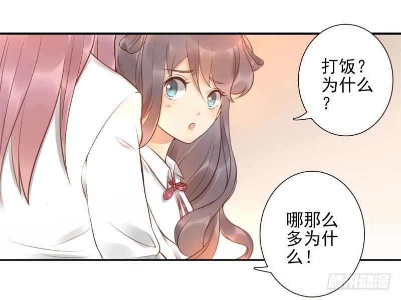 第4话：你太弱了28