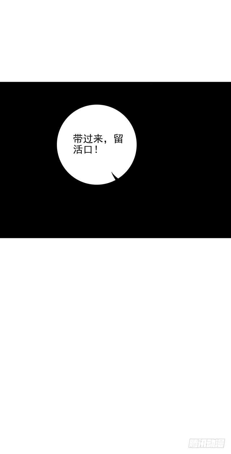 第54话：算你走运30
