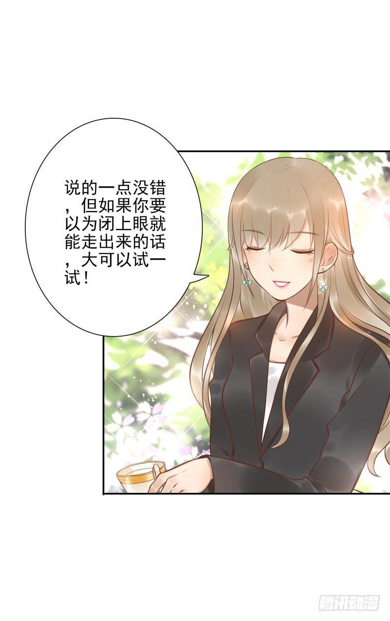 第26话：视觉盲区3