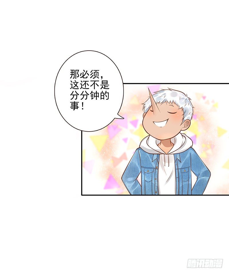 第36话：天意17