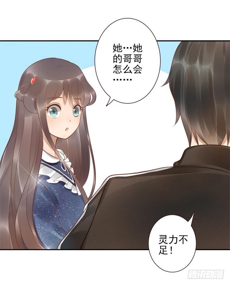 第9话：简单任务24