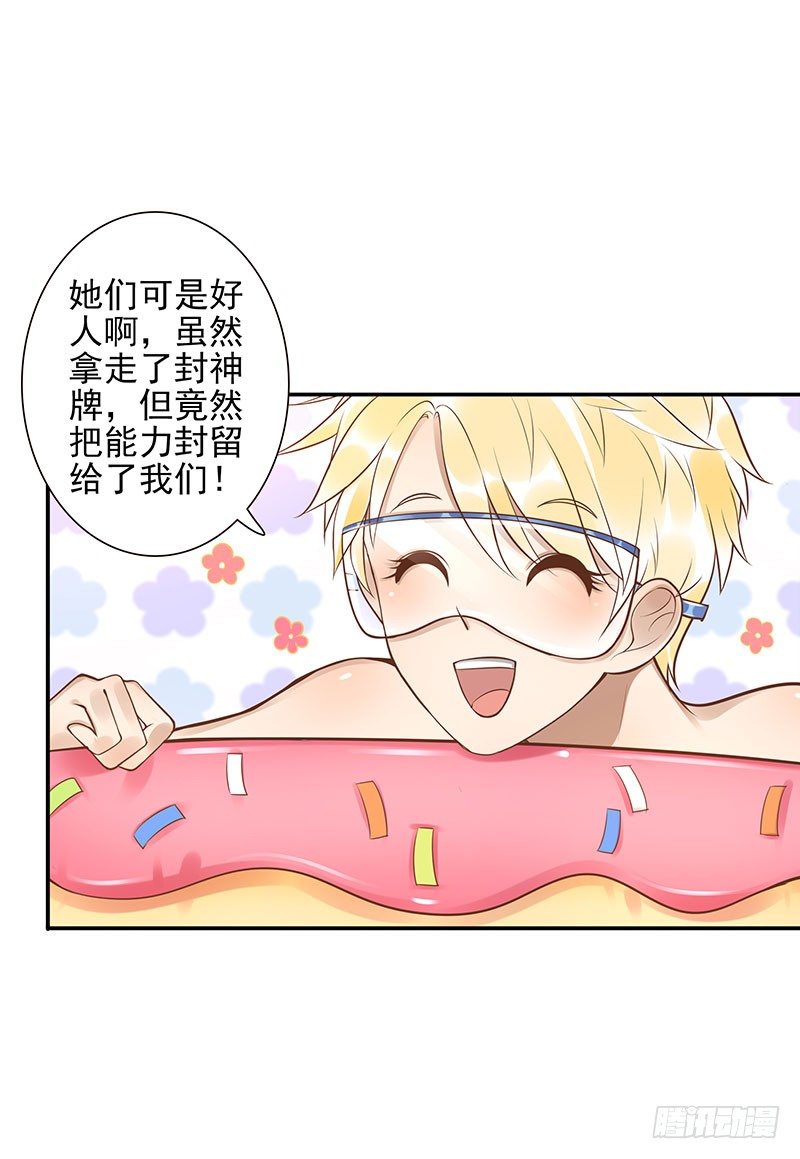 第36话：天意22