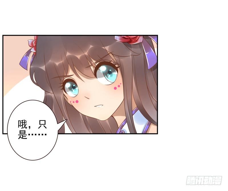 第19话：我来守夜29