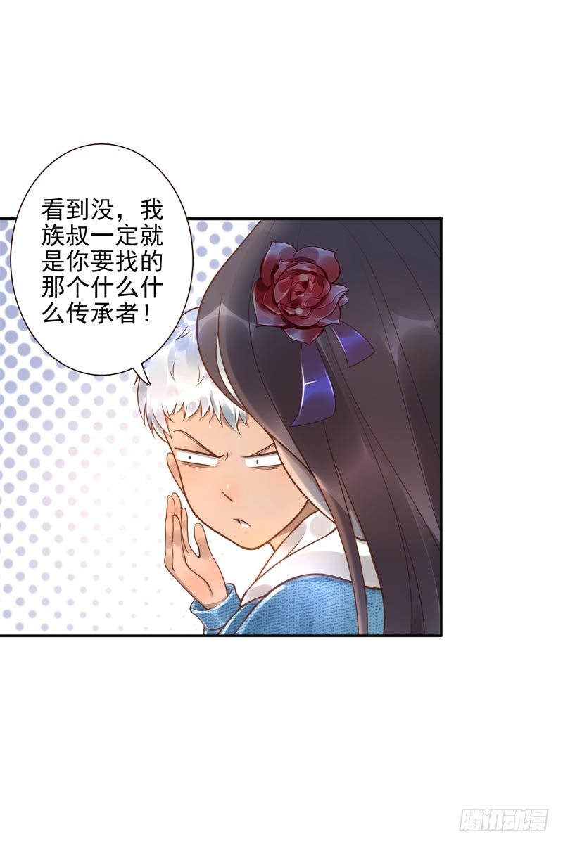 第32话:生命之树11