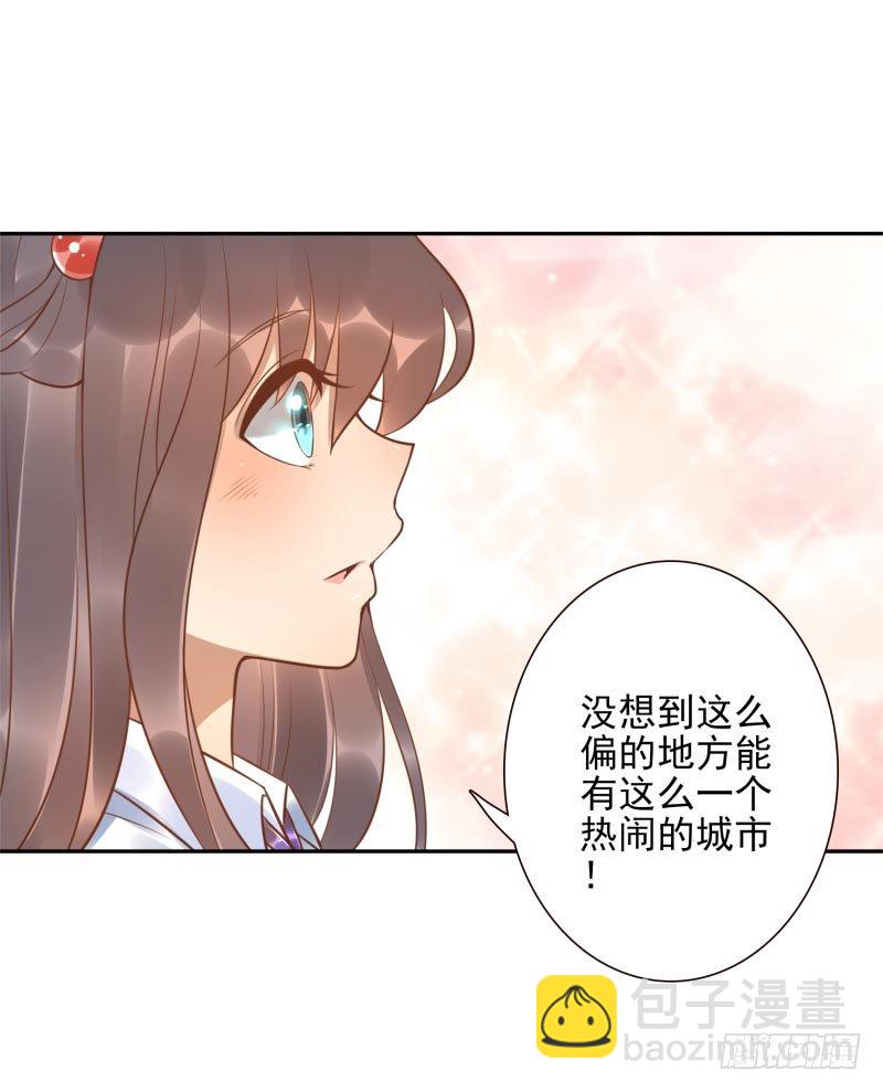 第20话：做我的人18