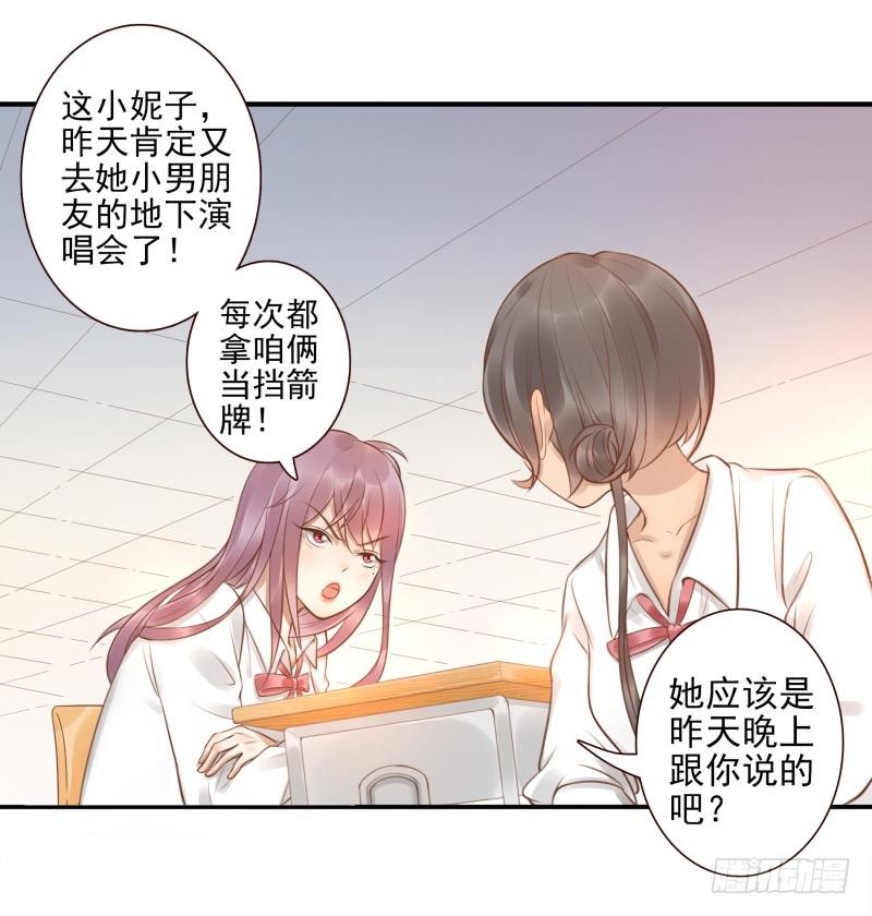 第4话：你太弱了19
