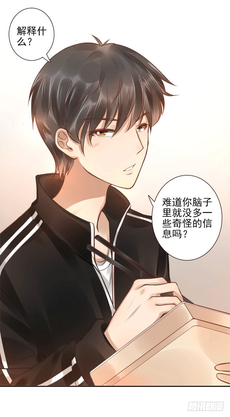 第5话：先把饭吃了17