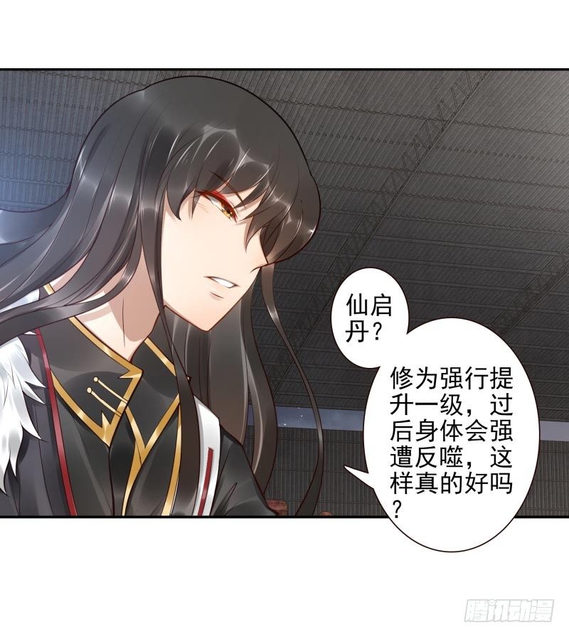 第15话：我是闯进来的！15