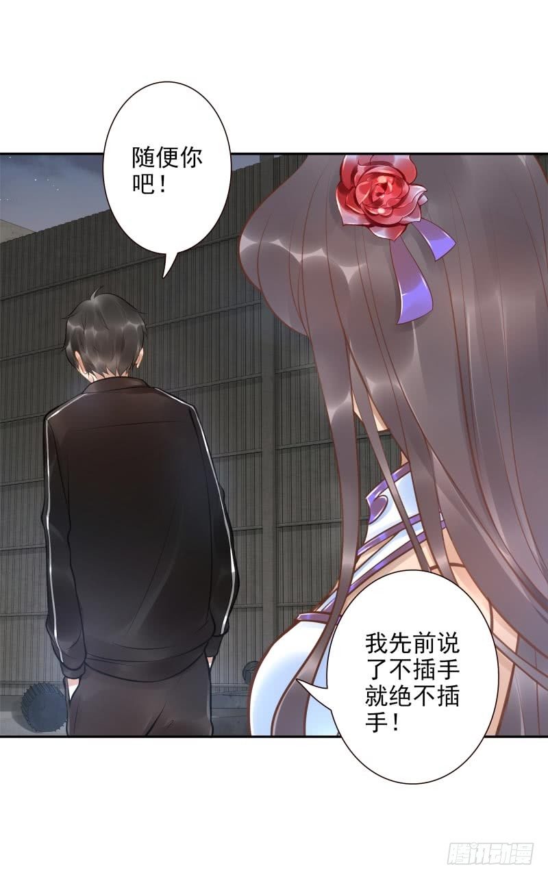第14话：杀了吧！46