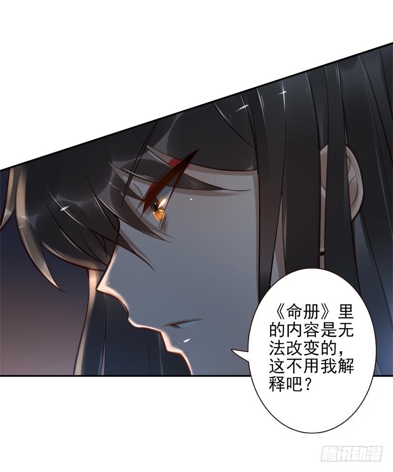 第15话：我是闯进来的！18