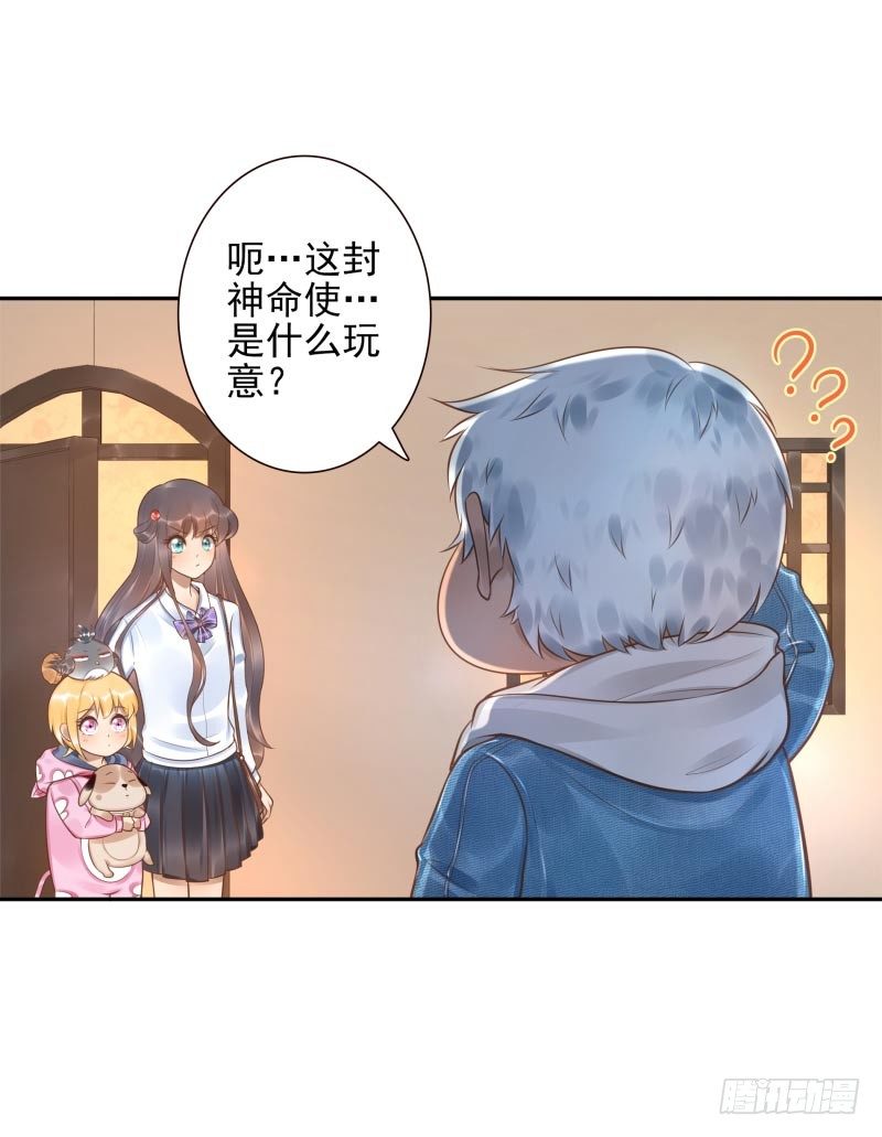 第21话：你是什么人？21