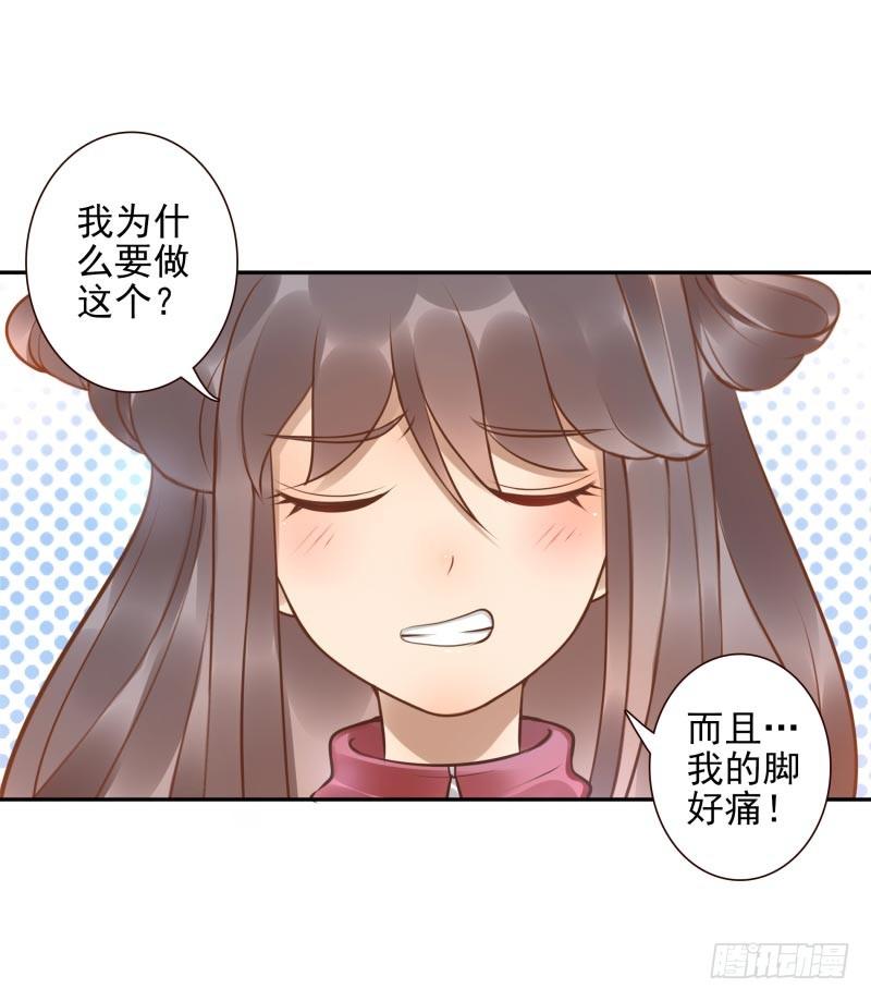第10话：我是妖！3