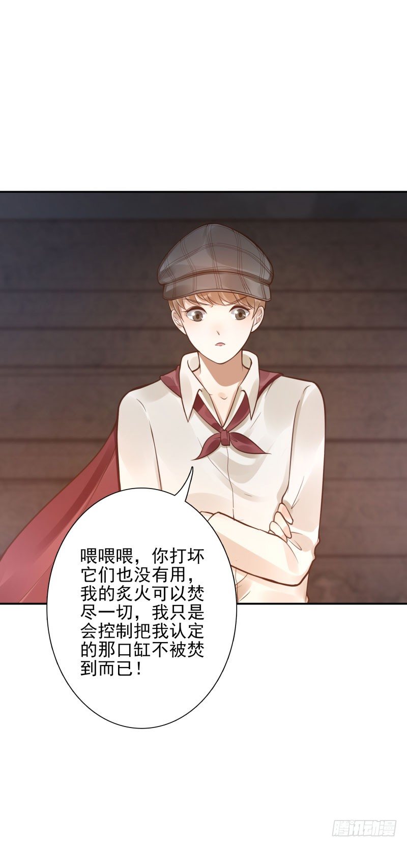 第49话:打一架呗29